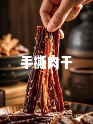 手撕肉干,肉质紧实又有嚼劲,一点都不柴,超过瘾!#手撕肉干 #肉干 #肉干零食