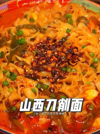 有了这个山西刀削面楼下面馆都跟我无缘了!#山西刀削面 #速食美食 #超便宜超划算 #妈呀太香了 #哇又便宜又好吃