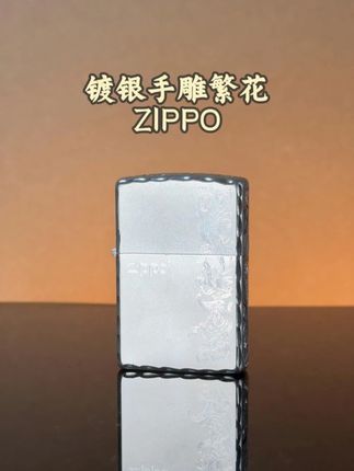 Zippo镀银手雕繁花#Zippo #打火机 #送男朋友礼物