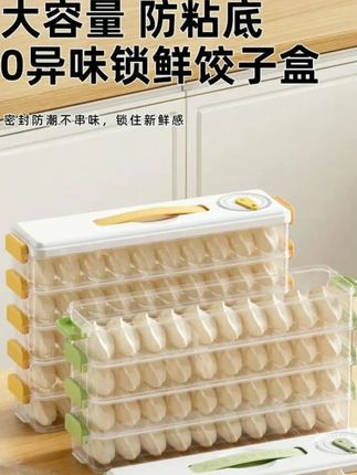 包好的饺子、馄饨没地方放?用这个收纳盒,冰箱立马变整齐!#饺子盒 #收纳盒