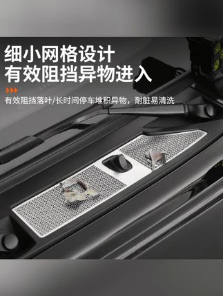 捷途山海T2旅行者机盖空调进气风口5座7座防虫网水槽保护罩中网框#捷途防虫网 #旅行者保护罩 #汽车机盖配件 #防虫保护 #捷途配件