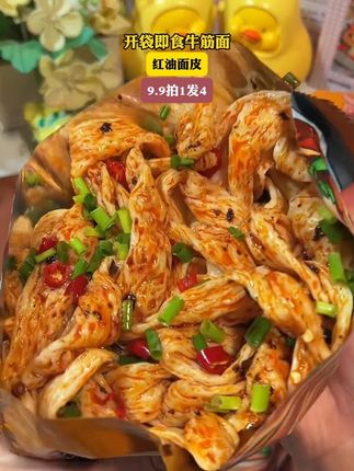 #开袋即食牛筋面 免煮免泡开袋即食,根根爽滑酱味十足超级好吃#牛筋面 #太好吃了