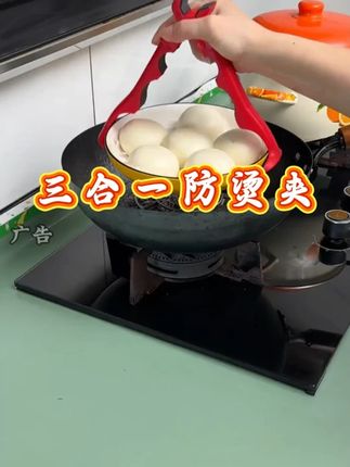 这个取碗夹真的太实用了,三合一的设计,以后端热菜热饭再也不怕烫手,而且它还是个开瓶夹 #厨房好物 #防烫夹