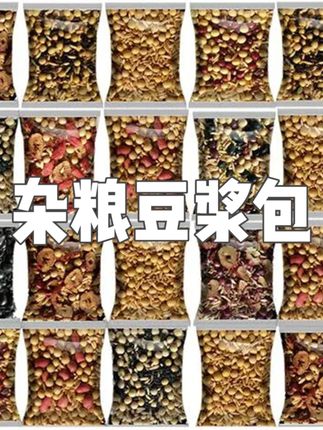 30包五谷杂粮豆浆原料包早餐熟商用家庭现磨破壁机食材包打工人,#杂粮豆浆包 #豆浆原料包 #早餐豆浆原料包 #杂粮豆浆原料包 #五谷豆浆原料包