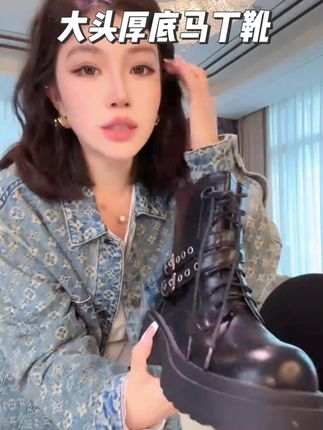 ME【大头厚底马丁靴】柔光重磅小牛皮增高时尚百搭休闲鞋子#老杨的私服 #穿出高级感 #时髦精 #秋冬穿搭 #靴子