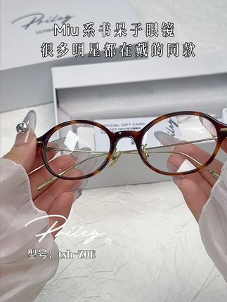 Zoe 玳瑁 + 金光学镜!素颜上班也被夸好看✨ 温柔到骨子里,素颜戴也显精神,同事都问我是不是偷偷化妆了。