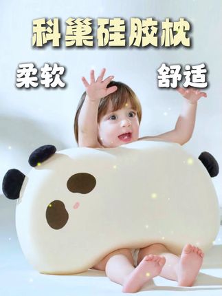 当妈后才知道,宝宝原来就想小脖子被承托起来而已,科巢分区护颈枕可以托住宝宝的颈部曲线,宝宝睡的更踏实!#宝宝枕头  #婴儿枕头 #儿童枕头  #宝宝睡觉  #育儿经验分享