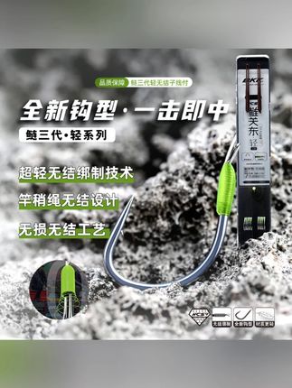 新品三代鲢关东轻有/无刺宽柄宽钩门鲢鳙花白鲢绑好的子线双钩成品。#钓鱼 #鱼钩 #无结子线 #成品子线 #BKK