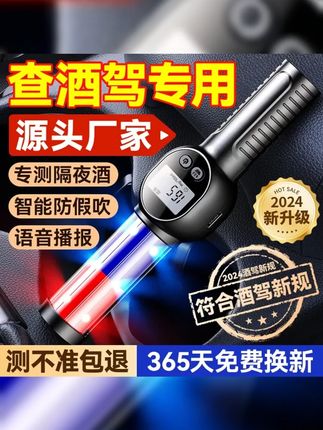 酒驾不除,危险不止!高精度吹气式酒精测试仪,一键检测,让酒驾无处遁形!守护你的安全,从 零 开始! #酒驾检测 #酒精检测仪 #有车必备 #好物推荐 #酒精测试仪