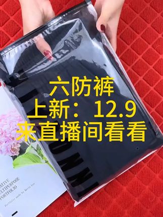 防风裤这么便宜? #加绒裤 #防风裤 #秋冬穿搭 #六防裤 #早秋穿搭