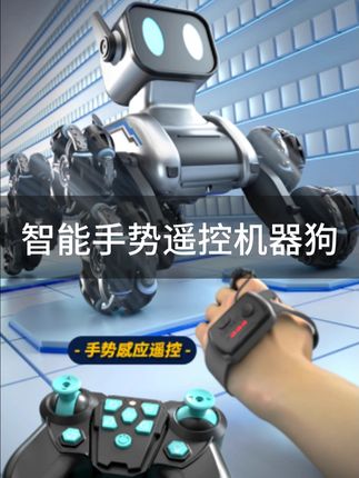 #罗永浩 爱不释手的颂尼机器狗来了! 让孩子远离手机的高性价比小玩具,全方位行驶,灵活变化姿态,还能翻越障碍物!大人小孩都高兴! #亲子玩具 #机器狗 #遥控玩具 #遥控机器狗 #生日礼物