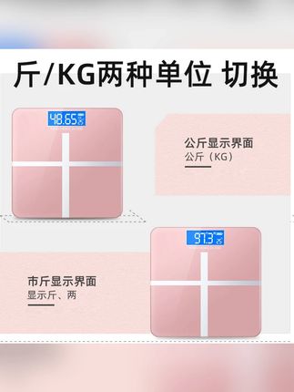 家用体重秤充电体重秤准电子秤称重人体秤耐用 #好物推荐🔥 #体重秤 #电子秤 #人体秤 #生活必备