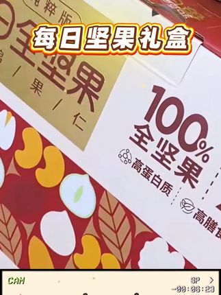#百草味坚果礼盒 #每日坚果 #黄子韬 #黄子韬直播 #黄子韬推荐