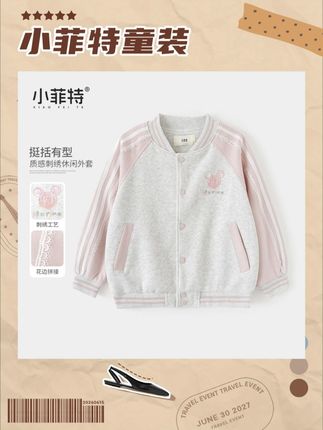 时尚棒球服外套🤩更多新款锁定@小菲特童装 #高品质童装 #萌娃穿搭