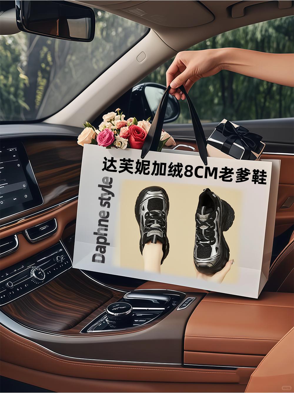 达芙妮8cm内增高,解锁你的黄金比例。#好鞋推荐 #老爹鞋