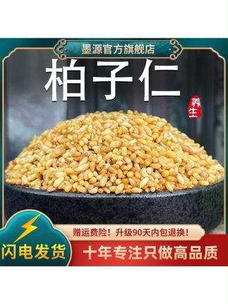 柏子仁正品柏子仁茶籽仁侧柏籽白子仁非野生粉枕头搭酸枣仁#柏子仁 #柏子仁茶 #纯天然无添加 #五谷杂粮 #好喝不贵