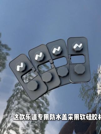 我们乐道原车减配的这个限位器保护盖车友们可以去撞上,有效保护我们限位器润滑脂不被雨水冲走,减小铰链磨损!#乐道L60 #乐道L90 #汽车用品 #乐道配件