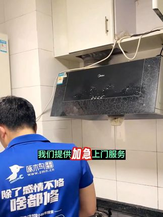 油烟机太脏不敢拆,自己不知道如何清洗,我们专业师傅上门清洗,全国连锁,价格透明,还提供长达45天的保修,点击下方小黄车预约师傅上门吧!#家电清洗 #油烟机 #油烟机清洗 #油烟机怎么洗