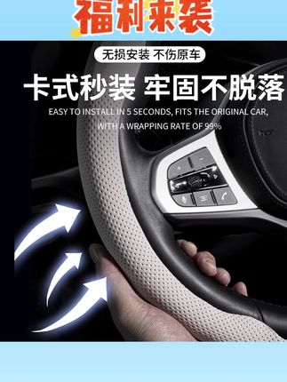 #汽车方向盘套 #防滑方向盘套 #小羊皮套 #O型D型套 #四季通用套 汽车方向盘套防滑吸汗 O 型 D 型耐磨小羊皮卡扣超薄款四季通用男女款