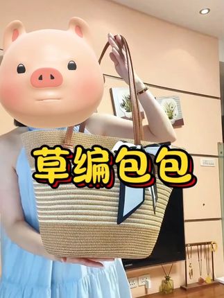 草编包女款编织单肩托特夏季通勤百搭沙滩休闲时尚