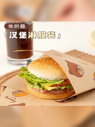 露营早餐三明治包装纸袋防油水家用汉堡烘焙吐司三文治纸袋 #三明治包装纸 #包装纸 #汉堡纸 #纸袋 #防油纸
