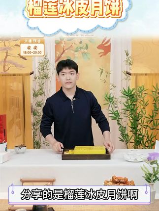 榴芒一刻 泰国树熟金枕榴莲冰皮月饼礼盒600g/盒#月饼 #榴莲冰皮月饼 #月饼推荐 #中秋月饼 #月饼礼盒