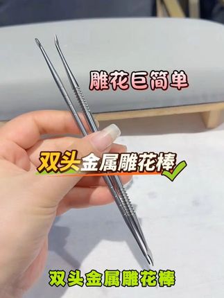 几分钟就能学会雕花美甲!真的很简单,毕竟现在美甲这么卷出去进修连学费都挣不回来 #美甲教程 #美甲 #美甲人