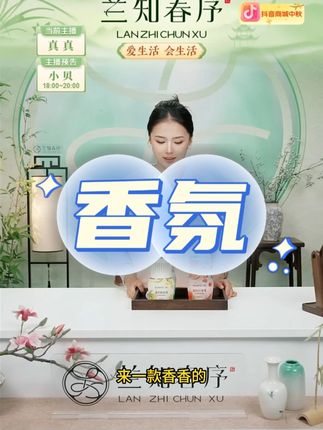 【金靖推荐】网易严选浴室香氛爆香瓶 精油爆香珠 除臭留香抑菌#除臭留香抑菌 #网易严选浴室香氛 #香氛 #爆香瓶 #精油爆香珠