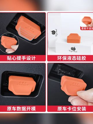 别克昂科威君威越威朗微蓝E4E5GL8车内OBD诊断插头保护盖防尘水罩#别克车内配件 #OBD插头保护盖 #防尘防水罩 #汽车用品 #别克配件