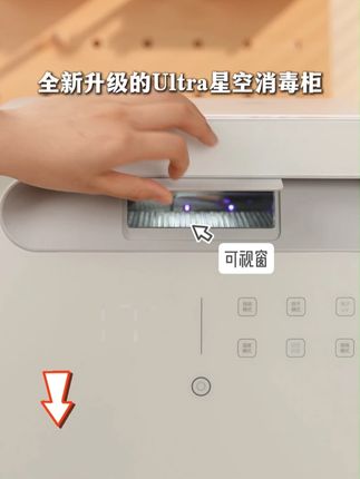 又到了一年当中买消毒柜最划算的时候! #母婴好物 #小白熊