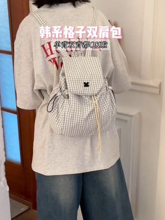 韩系ins风 格子双肩包 出游逛街小背包 #双肩包 #背包 #包包推荐 #ootd穿搭 #平价包包