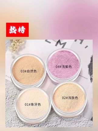 定妆散粉控油遮瑕持久不脱妆不卡粉防水防汗蜜粉底#定妆散粉控油大容量 #定妆散粉 #定妆散粉持久不脱妆第一名 #定妆散粉令妆容更持久 #定妆散粉持久
