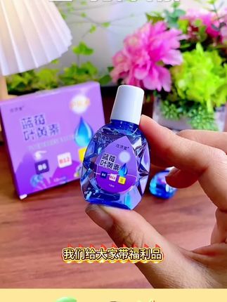 经常戴眼镜又看电脑玩手机的,整个眼部护理液老缓解了!!爱护眼睛从现在开始#叶黄素护眼#缓解眼疲劳#熬夜必备#滴眼液