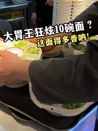 南北方人吃炸酱面区别有多大?,北方人:一小碗酱配一碗面,一碗接一碗,浓香过瘾!,南方人:少量加酱,口轻胃口小,几口就饱了!,#南北差异 #炸酱面 #地方特色美食 #下饭酱 #方砖厂69号炸酱面
