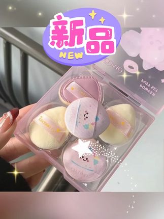 #黄子韬 云感手指粉扑套盒柔软植绒海绵定妆遮瑕干湿两用美妆工具化妆粉扑 #云感手指粉扑套盒 #柔软植绒定妆粉扑 #干湿两用美妆粉扑 #遮瑕化妆海绵扑