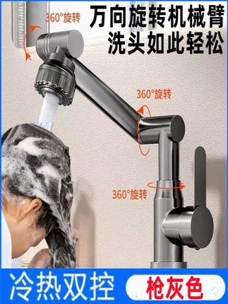 枪灰色冷热可旋转水龙头面盆卫生间阳台洗漱脸盆池面盆机械臂全钢#水龙头推荐 #水龙头 #家用水龙头 #机械臂水龙头 #可旋转水龙头