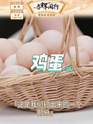 鸡蛋 #可生食鲜鸡蛋 #鸡蛋的神仙吃法 #鸡蛋 #可生食鸡蛋 #鲜鸡蛋