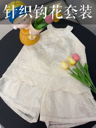满身的小钩花加上超有光泽感的小面料,孩子上身精致优雅又贵气!#仙女蕾丝 #贴身衣物 #夏季新款 #谁穿谁好看 #套装