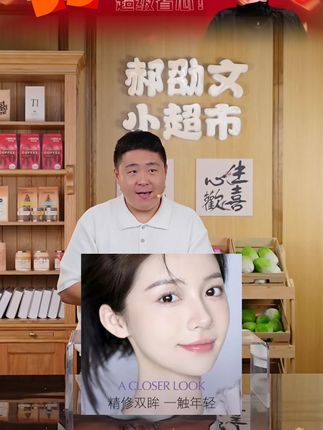 郝邵文推荐【拍一发二】HIH视黄A醇赋弹紧致眼霜补水保湿紧致按摩改善眼纹细纹#精华液 #保湿精华液 #眼霜 #按摩眼霜 #郝邵文