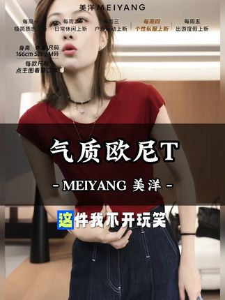 美洋姐姐打麻将卖了25件,你就知道多好穿了,可机洗桑蚕丝,非常遮手臂#T恤 #气质穿搭 #桑蚕丝 #舒服又百搭