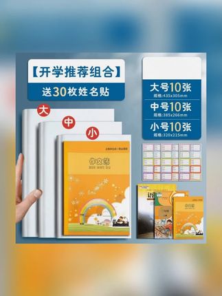 T透明书套(小学.初高中学生课本通用)防水耐脏书本保护套升级版#T透明书套( #小学初高中学生课本通用 #防水耐脏书本保护套 #书本保护套 #防水耐脏