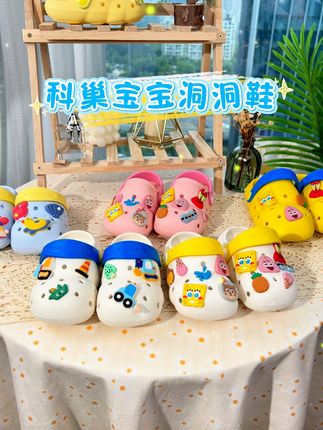 宝宝的#拖鞋当然要选好穿的!科巢家这款洞洞拖鞋三分之一处弯折,包裹性好!一鞋两穿软硬适中,趁花色全快给娃挑挑!#宝宝拖鞋#母婴好物#儿童拖鞋#儿童拖鞋推荐