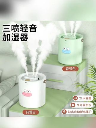 三喷头加湿器静音大雾量喷雾无水断电卧室桌面补水香薰夜灯加湿器#加湿器 #小型加湿器 #喷雾加湿器 #桌面加湿器 #卧室加湿器