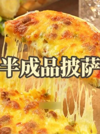 孩子的早餐可不能糊弄!外酥里嫩芝士披萨,几分钟搞定孩子很喜欢