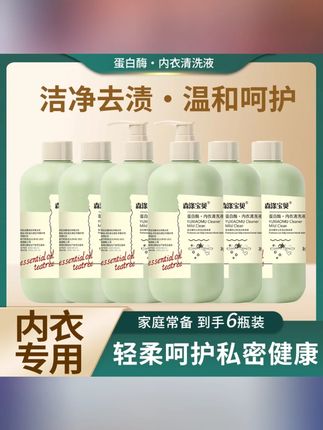 【拍一发六】500g内衣洗衣液 持久留香家庭 内衣裤洗液-z#内衣洗衣液 #洗衣液 #内衣裤洗液