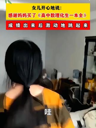 高中孩子不上心,试试这个高中《秒懂数理化生》一本全,涵盖高中三年知识! #家长必读#学霸秘籍#学霸秘籍#高中