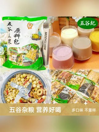 五谷纪五谷杂粮豆浆包家用打豆浆料包黄豆子营养早餐破壁机食材#五谷杂粮 #豆浆包 #营养早餐 #破壁机食材 #家用好物