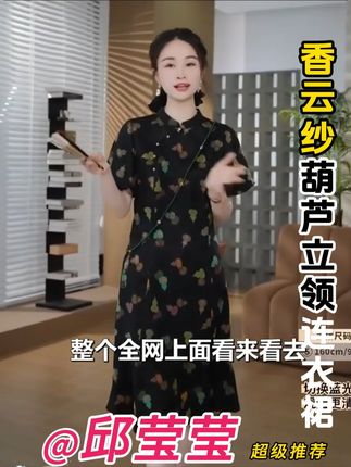 分享美好,欣赏时尚,今日份可爱已送达!-邱莹莹直播热卖款返场 #ootd穿搭 #显瘦穿搭 #显高显瘦 #穿出高级感 #夏日穿搭有这搭配公式就够了