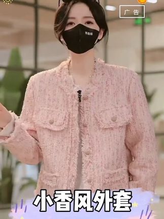 粉色小香风外套设计师款含金线轻奢时尚编织外套#好看的衣服都在这里 #仙女必备 #时髦精 #今天穿什么 #超便宜超划算
