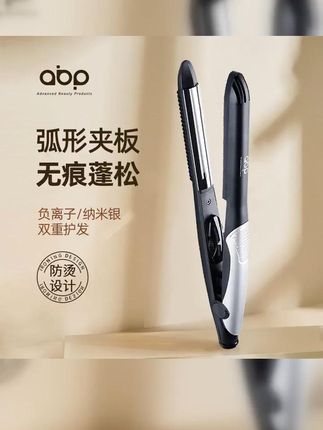 abp半圆弧形夹板男士短发专用卷发棒垫发根高颅顶蓬松烫发电卷棒 #男士短发造型 #卷发棒神器 #蓬松烫发技巧